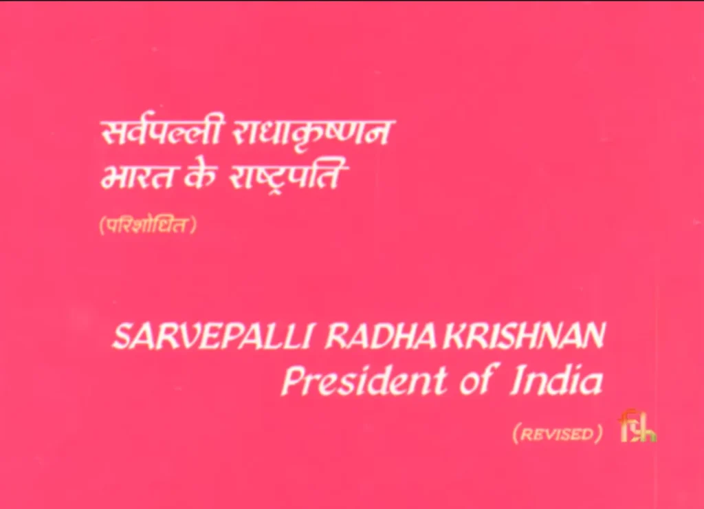 Sarvepalli Radhakrishnan – President of India